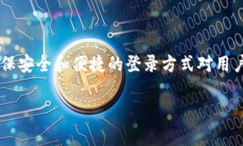 特派官网登录 是您进行特派相关操作的重要入口。在现代数字化时代,确保安全和便捷的登录方式对用户至关重要。本文将深入探讨特派的登录过程、常见问题以及相关解决方案。
特派官网登录的详细指南与常见问题解答