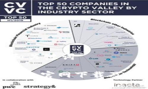 推荐的和关键词

Bitpie钱包官网下载及使用攻略