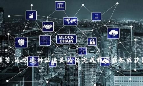 特派的意思是指特别派遣，常用于形容某个团体或机构派遣某人（如记者、代表等）到特定场合或地方进行活动、报道、调查等。通常这种派遣是为了完成特定任务或获得第一手资料。在媒体行业，比如新闻机构常常会有特派记者或特派摄影师，他们会被派往某个事件现场进行详细的报道。

如果您想了解更具体的用法或含义，请告诉我！