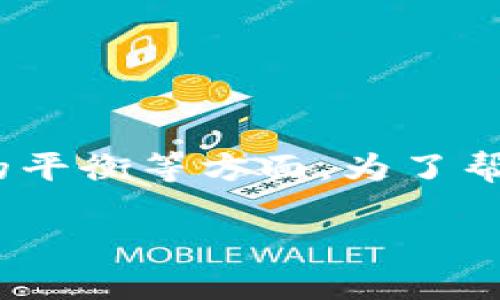 特派假是一个引人注目的主题，涵盖了假期安排、旅游计划、休闲时间的利用，以及工作与生活的平衡等方面。为了帮助更好地理解这一主题，下面我将提供一个符合大众并和五个相关关键词，并进行详细的介绍。

特派假：如何充分利用假期，提高生活质量