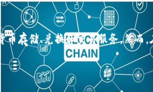 比特派网络显示错误，是许多使用者在操作比特派（BitPie）钱包时可能遇到的问题。比特派钱包是一个流行的数字货币钱包应用，提供了便捷的加密货币存储、兑换和交易服务。然而，在使用过程中，用户可能会遇到网络连接、账户错误或数据同步等多种问题。本文将深入探讨这些错误的原因及解决方法，并回答五个与之相关的问题。

比特派网络显示错误的原因及解决方案