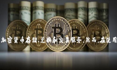 比特派网络显示错误，是许多使用者在操作比特派（BitPie）钱包时可能遇到的问题。比特派钱包是一个流行的数字货币钱包应用，提供了便捷的加密货币存储、兑换和交易服务。然而，在使用过程中，用户可能会遇到网络连接、账户错误或数据同步等多种问题。本文将深入探讨这些错误的原因及解决方法，并回答五个与之相关的问题。

比特派网络显示错误的原因及解决方案