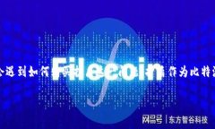 比特派是一款受欢迎的数字资产钱包，用户可以