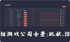 : 澳大利亚区块链游戏公司全景：现状、潜力与未