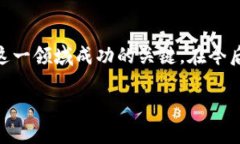 区块链金融培训体会是一个引人关注的主题，随