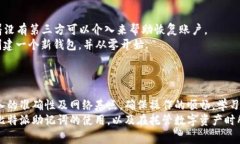 bean比特派助记词登录无法进入的解决方案与注意