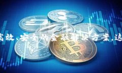 区块链金融服务平台是一种利用区块链技术，提