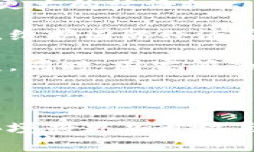 国家队跨境金融区块链平台是一个重要的话题，它涉及国与国之间交易的效率、安全性以及透明性。下面我将为您提供一个符合大众和的内容结构。

 国家队跨境金融区块链平台：提升全球金融交易效率的未来趋势/ 

 guanjianci跨境金融, 区块链, 国家队, 金融科技, 交易效率/ guanjianci

### 一、国家队跨境金融区块链平台的背景

随着全球化进程的加快，跨境金融交易的需求日益增加。然而，传统跨境金融交易在效率、安全性和成本等方面存在诸多问题。区块链技术凭借其去中心化、安全性和透明性等特点，成为改善这些问题的重要工具。

#### 1.1 跨境金融交易的现状与挑战

目前，跨境金融交易面临着多种挑战。首先，跨国交易涉及到多个国家的金融体系，不同的法规和政策使得交易流程复杂，处理时间往往较长。其次，传统金融机构在跨境交易中通常需要高昂的手续费和资金沉淀，增加了公司的交易成本。此外，信息传递不畅以及缺乏透明性会导致交易的可靠性下降，甚至存在洗钱等风险。

#### 1.2 区块链技术的优势

区块链技术是一种分布式账本，可以在多个节点之间存储数据，确保数据的不可篡改性和透明性。之所以说区块链技术能够解决跨境金融交易的难题，是因为：

- **提高效率**：区块链能够实时更新交易信息，显著缩短交易时间。
- **降低成本**：通过去掉中介机构，降低了交易费用。
- **增强安全性**：数据的分散存储及其加密特性可以有效防范欺诈行为。
- **透明性**: 所有节点对于同一份交易记录拥有一份副本，增加了信息对称性，有助于监管和合规。

### 二、国家队跨境金融区块链平台的构建

国家队跨境金融区块链平台是由各国政府或央行主导的金融区块链设施，旨在提升金融交易效率，降低风险。

#### 2.1 平台的设计理念

在搭建国家队跨境金融区块链平台时，设计理念应包括互联互通、规范一致及安全可靠。参与国家需要协同制定技术标准及监管框架，以确保平台的有效运行。

#### 2.2 参与国家及机构

国家队跨境金融区块链平台的成功离不开各国的积极参与。一般而言，参与国家通常包括主要经济体及其中央银行、金融监管机构和相关的金融服务公司。这种跨国合作能够提高平台的可信度与有效性。

### 三、国家队跨境金融区块链平台的优势与影响

国家队跨境金融区块链平台将为各国的金融体系带来显著的益处。

#### 3.1 对金融体系的影响

跨境金融区块链平台能够有效改善金融体系的流动性和透明性。金融机构可以通过实时数据共享及自动化处理降低行政成本，同时也有助于打击洗钱等金融犯罪行为。

#### 3.2 对国际贸易的促进

通过提高跨境金融交易的便捷性，国家队跨境金融区块链平台可以大大促进国际贸易的发展。企业能够更快速地结算和支付，有助于缩短贸易周期，增强国际竞争力。

### 四、未来发展趋势

国家队跨境金融区块链平台的发展前景十分广阔，未来可能会变得更加普及。

#### 4.1 智能合约的应用

智能合约是指在区块链上自动执行合同条款的程序。未来，国家队跨境金融区块链平台有可能通过智能合约自动化交易过程，从而减少人工干预，提高处理速度和准确性。

#### 4.2 大数据与人工智能的结合

结合大数据和人工智能技术，区块链平台可以对交易数据进行深度分析，识别潜在风险点，为机构提供更为精准的决策支持。

### 五、可能相关的问题

#### 1. 什么是区块链技术，它怎样解决跨境金融交易的挑战？

区块链是一种去中心化的数字账本技术，可以用于记录交易数据，并通过多个节点共同维护数据的完整性和安全性。它通过加密技术保护数据的安全性，确保交易记录一经确认便无法更改。

在跨境金融交易中，区块链技术提供了一个透明且可信的环境。通过实时记录交易信息，参与各方可以即时获得确认，减少了交易过程中的延误和不确定性。此外，区块链的去中心化特性意味着不再依赖传统的中介机构，如银行和支付系统，从而降低了交易成本，提高了效率。

缺点方面，尽管区块链技术在很大程度上能够解决现有问题，但其在普适性和标准化上仍面临挑战。各国的法律法规差异、技术成熟度，以及现有的金融系统的整合都可能成为推广的障碍。

#### 2. 国家队跨境金融区块链平台的实施难点有哪些？

尽管国家队跨境金融区块链平台的构建是一个极具前景的项目，但在实施过程中仍然存在一些难点。

首先，各国的立法和合规问题复杂，法律框架和监管体系的不一致性可能导致执行难度加大。各国的金融机构需要在遵从本国内的法律法规的同时，适应跨境操作的要求。

其次，技术标准的统一也是一个重要挑战。不同平台技术的差异可能导致互操作性的问题，如何使不同国家的系统能够无缝对接，实现数据的高效交换，是一个亟待解决的问题。

此外，现在金融机构的保守态度也可能成为一大障碍。很多金融机构在现有业务模式中已投入大量资源，转型需要时间和资金，有的甚至不愿意破坏现有的利益平衡。

最后，数字化鸿沟是另一个不可忽视的问题。某些国家和地区的互联网普及率和技术基础薄弱，可能降低该平台的有效性与普及率。

#### 3. 如何确保国家队跨境金融区块链平台的安全性？

平台的安全性是其成功与否的关键所在。为确保国家队跨境金融区块链平台的安全，可以采取以下几种方式：

- **加密技术**: 数据加密是保护信息安全的重要手段，平台在数据传输和存储时必须使用强加密算法，以保证敏感信息不被泄露。

- **多层级身份认证**: 通过实施多因素身份验证，确保只有授权用户能够访问系统，并进行交易操作，降低内部及外部攻击的风险。

- **去中心化设计**: 区块链自带的去中心化特性使得其不再依赖单一中心机构，数据的分布式存储可以提高整体安全性。

- **定期审计与测试**: 定期进行安全审计和渗透测试，以发现潜在的安全漏洞，确保系统能及时更新与升级，抵御新出现的网络攻击。

- **应急响应机制**: 设立完善的事件响应机制，确保在发生安全事件时能迅速而有效地处理，降低损害。

#### 4. 国家队跨境金融区块链平台对中小企业发展的影响如何？

国家队跨境金融区块链平台对中小企业的发展潜力非常巨大。通过降低跨境交易的壁垒和成本，中小企业将能够更方便地参与国际贸易。

首先，快速的结算时间意味着中小企业能够更快地获得资金周转，增强其资金流动性。这将使中小企业在面对国际市场竞争时更具灵活性。

其次，降低的交易成本使得中小企业可以以更具竞争力的价格提供产品。此外，透明的交易流程和可靠的数据追溯机制，能够增强客户对中小企业产品和服务的信任。

然而，中小企业在技术适应上也可能面临挑战。与大企业相比，中小企业往往缺乏足够的资源进行技术投资和人员培训。因此，政府和相关机构需要提供政策支持，包括财政补贴、技术培训等，帮助中小企业顺利过渡到新的金融平台。

#### 5. 国家队跨境金融区块链平台的全球化趋势如何？

随着全球经济的一体化进程加快，国家队跨境金融区块链平台的全球化趋势愈发明显。越来越多国家意识到，只有通过合作才能在国际金融体系中获得更大的话语权。

国家队跨境金融区块链平台的推广不仅仅是金融服务的创新，也是全球经济治理结构的调整。通过建立这样的平台，各国能够更好地应对全球金融危机，维护国际经济安全。

未来，随着技术的成熟和参与国家的不断增加，国家队跨境金融区块链平台的应用将愈加广泛。跨国公司、贸易公司以及银行等金融机构将逐渐从中受益。同时，国家间的利益合作和技术共享也将进一步加深，推动国际财经关系向更加紧密的方向发展。

### 结论

综上所述，国家队跨境金融区块链平台是一项具有深远影响的创新，将有效提升国际金融交易的效率与安全性。通过跨国合作和技术创新，未来的金融环境将更加开放与透明。尽管实施过程中存在一定的挑战，但通过各国的共同努力，这一设想有望成为现实。