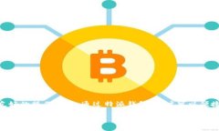 特派钱包（Tepai Wallet）是一款近年来在数字货币