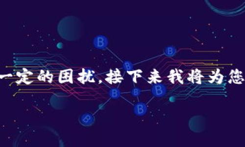 特派地址权限被修改的问题可以对用户造成一定的困扰。接下来我将为您提供一个符合大众及,以及5个相关的关键词。
特派地址权限被修改该如何处理?