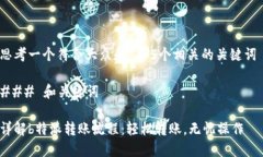 思考一个符合大众和 和5个相关的关键词 ### 和关