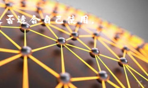 特派是近年来在网络交易、金融投资等领域兴起的一种平台，很多用户对其交易性能及安全性非常关心。其实，评价一个平台是否“好交易”，往往要从多个角度来分析，比如交易的安全性、手续费、用户体验、客户服务等方面。

在这篇文章中，我们将通过分析特派的特点、优缺点以及回答一些相关问题，来帮助您判断特派是否适合自己使用。

特派好交易吗这个问题，可以从以下几个方面来探讨。

### 特派交易平台分析：优势与劣势