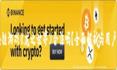 区块链游戏《龙之世界》合法吗？全面解析与用
