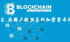 Bitpie是一个主要用于数字资产管理和交易的平台