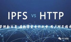 比特派（Bitpie）是一款广受认可的数字货币钱包