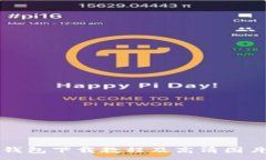 :BitP钱包下载教程及高清图片指南