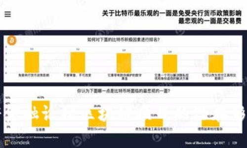 深入解析天府金融论坛区块链项目的潜在影响与发展前景