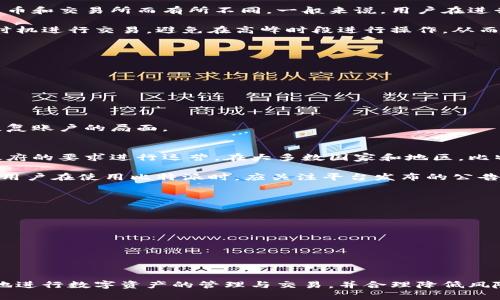   比特派官网安卓客户端下载全攻略及使用指南 / 

 guanjianci 比特派, 安卓, 下载, 客户端, 使用指南 /guanjianci 

在如今数字货币交易日益普及的时代，各种交易平台层出不穷，用户对于如何快速、安全、高效地进行数字货币交易的需求不断增加。其中，比特派（BitPie）作为一个备受瞩目的数字资产管理平台，以其便捷的操作和强大的功能吸引了大量用户。在本文中，我们将深入探讨比特派的安卓客户端下载过程，以及在使用该平台时需要注意的事项和技巧。

一、什么是比特派？
比特派（BitPie）是一款支持多种主流数字货币的钱包和交易平台。它不仅能够帮助用户安全存储数字资产，还支持多种交易功能，包括对多个交易所的资产进行管理和交易。比特派的用户界面友好，易于上手，适合各种用户群体，从新手到专业投资者都能掌握。用户可以在比特派上进行比特币、以太坊等多种数字货币的交易和管理，且不需要过多的技术知识。

二、比特派安卓客户端下载的步骤
在开始使用比特派之前，用户需要下载并安装其安卓客户端。以下是详细的步骤：
ol
    li访问官网：首先，用户需要打开浏览器，访问比特派的官方网站。确保访问的是正确的官方网站，以避免下载到不安全的版本。/li
    li找到下载链接：在官网首页，通常会有一个“下载”或“客户端下载”的按钮。用户可以通过点击该按钮进入下载页面。/li
    li选择Android版本：在下载页面，用户需要找到适合Android系统的客户端版本。点击“下载”链接，开始下载APK文件。/li
    li安装APK：下载完成后，用户可以在手机的“文件管理”中找到下载的APK文件，点击进行安装。在安装过程中，系统可能会提示用户允许安装来自未知来源的应用，用户需要打开相应的权限以完成安装。/li
    li注册或登录：安装完成后，用户打开比特派应用，可以选择注册新账号或登录已有账号。根据提示填写个人信息并进行身份验证。/li
/ol

三、比特派的主要功能特点
比特派不仅仅是一个钱包，它还具有多种丰富的功能，以下是一些主要特点：
ul
    li多币种支持：比特派支持多种主流数字货币，使用户能够方便地进行资产管理和交易。/li
    li安全性高：比特派采用了多层安全保障措施，包括私钥存储、双重验证等，确保用户资产的安全。/li
    li用户友好的界面：相比于其他数字货币钱包和交易所，比特派的界面更加简洁易用，新手也能快速上手。/li
    li实时行情查询：用户可以在平台上实时查看各个数字货币的行情，帮助用户做出更为明智的投资决策。/li
    li快速交易：比特派提供便捷的交易功能，用户可以在几分钟内完成数字货币的充值、提现和交易。/li
/ul

四、如何安全使用比特派？
虽然比特派提供了多重安全措施，但用户在使用时仍然需要提高警惕，以下是一些安全使用的建议：
ol
    li定期更新应用：确保比特派客户端保持最新版本，以便及时获得安全补丁和新功能。/li
    li启用双重验证：开启双重验证功能，让账户安全性增加一层保障。/li
    li注意钓鱼攻击：用户应谨防钓鱼网站和应用，只在官方网站上下载应用。/li
    li备份私钥：在注册和使用过程中，请务必备份好个人私钥，避免因设备丢失等造成的资产损失。/li
/ol

五、常见问题解答

1. 比特派支持哪些数字货币？
比特派作为一个支持多种数字资产管理的平台，支持的数字货币种类相对较多。用户可以在平台上找到比特币、以太坊、莱特币、USDT等主流数字货币。此外，比特派也不定期上线新的数字资产，用户可以根据自己的投资需求选择合适的币种进行交易。为了获取最新的支持币种列表，用户可以访问比特派的官方网站或者参考应用内的提示信息。

需要注意的是，不同的数字货币可能有不同的交易手续费和处理速度，用户在进行交易前应了解清楚每种数字货币的特点以及可能带来的风险。鉴于数字货币市场动荡不定，用户在选择投资品种时应综合考虑市场行情、币种的技术背景和团队实力，以便做出明智的决策。

2. 比特派应用是否免费使用？
比特派应用本身是免费的，用户可以免费下载并使用其钱包及交易功能。然而，用户在进行交易时会涉及到一定的手续费。手续费的标准会根据不同的数字货币和交易所而有所不同。一般来说，用户在进行充值、提现和交易时，平台会收取一定比例的手续费，这些费用主要用于支付区块链网络的交易费用。

为了降低交易成本，用户可以关注比特派的推广活动或优惠政策，有时平台会推出手续费减免的活动，帮助用户节省费用。此外，用户也可以选择合适的交易时机进行交易，避免在高峰时段进行操作，从而交易成本。

3. 如何恢复比特派账户？
比特派的账户恢复主要依靠用户在注册过程中保存的私钥或助记词。如果用户忘记了密码或手机丢失，可以通过这些信息找回账户。恢复账户的步骤如下：
ol
    li打开比特派应用：首先，用户需要打开比特派客户端，在登录界面找到“忘记密码”或“恢复账户”的选项。/li
    li输入助记词：按照提示，用户需要输入先前备份的助记词。请确认助记词的顺序和拼写都正确。/li
    li设置新密码：成功验证后，用户可以设置一个新的密码，用于未来的登录。/li
/ol

如果用户无法提供助记词或私钥，那么恢复账户将变得非常困难。因此，用户在使用比特派时务必要妥善保管自己的助记词和私钥，以免由于遗失造成无法恢复账户的局面。

4. 比特派是否合法？
比特派作为数字货币钱包和交易平台，在合规性问题方面始终是用户关注的焦点。实际上，比特派致力于遵循各个国家和地区的相关法律法规，并根据当地政府的要求进行运营。在大多数国家和地区，比特派均符合合法合规要求，能够为用户提供安全可靠的服务。

然而，由于各国对数字货币监管政策存在差异，用户在使用比特派等平台时，建议先了解所在地区的相关法律，以确保自己的交易和投资是合法合规的。此外，用户在使用比特派时，应关注平台发布的公告和通知，以获取最新的合规信息。

5. 如何提高比特派的使用效率？
提高比特派使用效率的关键在于用户对平台功能的熟悉程度以及相应的操作习惯。以下是几种建议，帮助用户更好地利用比特派的功能：
ol
    li熟悉界面：用户可以事先浏览比特派的各种功能模块，包括钱包、交易、行情等，了解每个模块的主要用途。/li
    li使用快捷交易：对常交易的数字货币，可以设定快捷入口，减少步骤，提高操作效率。/li
    li参与社区：积极参与比特派的用户社区，通过交流获取经验和技巧，帮助自己更快地适应平台的使用。/li
    li设定提醒：利用比特派内置的提醒功能，设置价格波动提醒，及时抓住投资机会。/li
/ol

总之，比特派作为数字货币管理与交易的平台，为用户提供了一系列便利和安全的功能。通过了解其下载和使用的流程，以及相应的安全策略，用户可以更好地进行数字资产的管理与交易，并合理降低风险，实现财富增值。