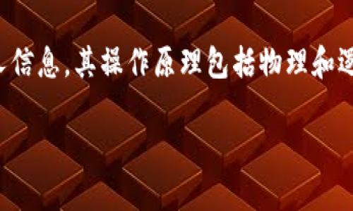 比特派护盾擦除设备是近年来在数字资产管理中越来越受到重视的一种工具。作为一种专门设计用于安全擦除数字设备中存储数据的技术，特别是加密货币钱包和其他敏感信息保存设备，比特派护盾擦除设备具有重要的实用价值和市场应用前景。

比特派护盾擦除设备旨在有效地防止数据被未授权访问，同时确保用户在处理或处置旧设备时不会泄露个人信息。其操作原理包括物理和逻辑两种方式，对于用户来说，使用这种设备能够更好地保护个人隐私和资产安全。

### 比特派护盾擦除设备：保护你的隐私和资产安全