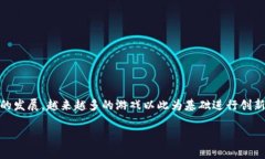 区块链游戏平台的崛起已经成为了数字娱乐行业