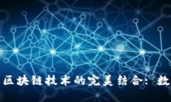 : 宠物游戏与区块链技术的完美结合: 数字宠物的