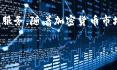 比特派（Bitpie）是一款越来越受欢迎的数字货币