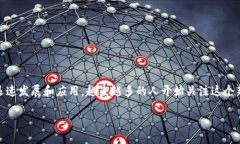 区块链金融实时情况是当前金融科技领域中的一