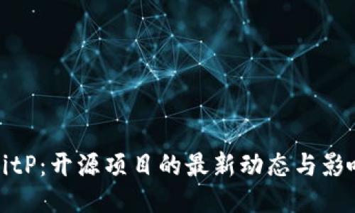 BitP：开源项目的最新动态与影响