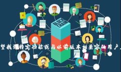 特派APP旧版本是一个相对热门的搜索主题，特别