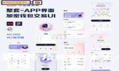  区块链如何为金融市场赋能：未来的可能性与挑