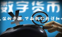 特派是一款方便用户进行余额管理和充值的平台