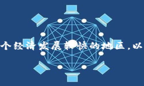 浙江区块链游戏公司是一种结合了区块链技术与游戏产业的新兴商业模式，近年来在全球范围内受到广泛关注。浙江省是中国的一个经济发展较快的地区，以其技术创新和创业环境而著称。近年来，浙江还吸引了众多投资者和企业家，尤其是在区块链和游戏行业。以下是我为您准备的内容：

浙江区块链游戏公司：开创未来游戏的新模式