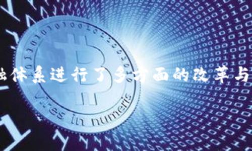 区块链金融建设是当前金融科技领域的一项重要趋势,它通过区块链技术的去中心化和不可篡改特性,对传统金融体系进行了多方面的改革与创新。为了帮助大众更好地理解区块链金融建设的概念、影响及其在未来的应用,本文将从多个方面进行深入探讨。
区块链金融建设:未来金融的颠覆者