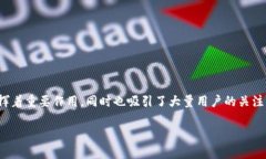特派和贝宝金融是近年来在金融科技领域崭露头