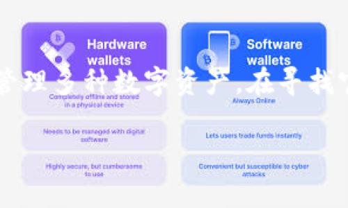 比特派（BitPie）是一款加密货币钱包应用，用户可以通过它管理多种数字资产。在寻找官方客户端下载网址时，确保访问安全、可信的网站至关重要。

比特派官方下载网址及安全性分析