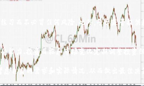 在这个问题中，我们首先需要解释一下“b特派”是什么，以及它与交易所之间的关系。接下来，我们将从多个方面详细探讨这个问题。

特派是一种金融服务平台，主要是为用户提供数字资产的交易和管理，而交易所则是一个传统的金融术语，通常指的是一个允许买卖方进行交易的市场。为了更好地理解特派是否属于交易所，我们可以从以下几个方面进行深入探讨。

1. 特派与交易所的定义
在金融领域，交易所是一个集中的市场，允许参与者进行金融工具的交易，如股票、期货、外汇和商品等。交易所通常提供公开的交易价格和交易数据，并且受到监管机构的监督。 
而特派作为一种数字资产管理工具，可能并不完全具备交易所的所有特点。它可能允许用户对数字货币进行交易、存储和管理，但这通常是在一个封闭或私密的环境中进行，且并不一定符合传统意义上的交易所标准。

2. 特派的功能和属性
特派的功能可能包括数字资产的购买、出售、存储以及其他管理功能。用户能够通过该平台享受更为便捷的资产管理服务。然而，与传统交易所相比，特派在透明度、流动性和监管合规性方面可能存在一些不足。
此外，特派通常提供用户友好的界面，旨在吸引新用户和不熟悉金融市场的普通投资者，需要简单的操作和直观的数据展示。如果与交易所比较，特派可能更侧重于用户体验而非交易的复杂性。

3. 特派是否受到监管
交易所通常受到严格的监管，确保交易的公正性和透明性。而特派的监管情况则因地区和平台不同可能存在很大的差异。一些地区可能需要获得特定的许可才能合法运营，而其他地区可能对这类平台的监管相对宽松。
用户在使用特派平台时，需特别关注其监管状况，以确保其资金安全以及交易的合法性。选择受监管的平台能更好地保障用户权益，降低潜在的风险。

4. 特派与交易所的比较
对于用户来说，选择特派或者传统交易所取决于其投资需求。如果用户希望参与更广泛的金融市场，获取更多的交易选项和实时数据，传统交易所可能更为适合。而如果用户更重视便捷性和资产管理，尤其是对于数字资产的投资，特派可能会是更好的选择。
不过值得注意的是，选择任何平台，用户都应该深入了解其功能、费用和潜在风险，从而做出明智的决策。

5. 使用特派的风险和注意事项
使用特派的用户可能面临多方面的风险，包括市场风险、流动性风险以及安全风险等。由于数字资产市场的波动性极大，用户需要有足够的风险承受能力。同时，选择一个安全性高的平台也是至关重要的，防止资金受到黑客攻击和其他安全问题。
用户在使用特派前，需要仔细阅读平台的条款和条件，并根据自己的风险承受能力做出合理的投资决策。

常见问题

问题1: 如何选择合适的特派平台？
选择一个合适的特派平台涉及多个因素，首先是平台的信誉和用户体验。建议用户查看在线评论和反馈，了解其他用户的使用经历。其次，平台的安全性、费用结构和客户支持能力也非常关键。对于新手用户，选择一个界面友好且提供详细教程的平台能够大大降低学习成本。

问题2: 特派平台的交易费用如何？
不同的特派平台可能会有不同的费用结构，包括交易费、提现费、存款费等。在选择平台时，用户应仔细阅读费用条款，并与其他平台进行比较，以确保在交易过程中不会产生过多的费用。

问题3: 特派平台的数字资产安全性如何保障？
安全性是使用特派平台的关键指标。用户应关注平台的安全措施，例如是否采用冷存储、保险机制、两因素认证等。此外，了解该平台过去的安全记录也很重要，如果有任何安全事件，用户应谨慎考虑平台的可靠性。

问题4: 特派平台是否适合新手？
对于新手来说，选择一个用户友好的特派平台至关重要。许多平台提供模拟交易功能，用户可以在真实市场环境中练习而不必冒任何风险。此外，平台是否提供教育资源、客户支持和社区互动也是新手用户需要考虑的因素。

问题5: 如何管理在特派上的投资风险？
管理特派投资风险的关键在于多样化投资、设定止损单，以及维护良好的资产负债比例。用户应根据自身的风险承受能力、投资目标和市场变化定期调整投资组合，以降低潜在的损失。同时，了解市场动态和技术分析技巧有助于做出更好的投资决策。

总之，尽管特派与传统交易所有所不同，但它们各自都有自己的优势和不足。在选择合适的平台时，用户需要综合考虑自身的需求和实际情况，从而做出最佳决策。