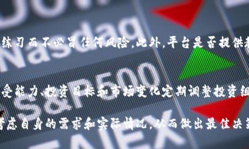 在这个问题中，我们首先需要解释一下“b特派”是什么，以及它与交易所之间的关系。接下来，我们将从多个方面详细探讨这个问题。

特派是一种金融服务平台，主要是为用户提供数字资产的交易和管理，而交易所则是一个传统的金融术语，通常指的是一个允许买卖方进行交易的市场。为了更好地理解特派是否属于交易所，我们可以从以下几个方面进行深入探讨。

1. 特派与交易所的定义
在金融领域，交易所是一个集中的市场，允许参与者进行金融工具的交易，如股票、期货、外汇和商品等。交易所通常提供公开的交易价格和交易数据，并且受到监管机构的监督。 
而特派作为一种数字资产管理工具，可能并不完全具备交易所的所有特点。它可能允许用户对数字货币进行交易、存储和管理，但这通常是在一个封闭或私密的环境中进行，且并不一定符合传统意义上的交易所标准。

2. 特派的功能和属性
特派的功能可能包括数字资产的购买、出售、存储以及其他管理功能。用户能够通过该平台享受更为便捷的资产管理服务。然而，与传统交易所相比，特派在透明度、流动性和监管合规性方面可能存在一些不足。
此外，特派通常提供用户友好的界面，旨在吸引新用户和不熟悉金融市场的普通投资者，需要简单的操作和直观的数据展示。如果与交易所比较，特派可能更侧重于用户体验而非交易的复杂性。

3. 特派是否受到监管
交易所通常受到严格的监管，确保交易的公正性和透明性。而特派的监管情况则因地区和平台不同可能存在很大的差异。一些地区可能需要获得特定的许可才能合法运营，而其他地区可能对这类平台的监管相对宽松。
用户在使用特派平台时，需特别关注其监管状况，以确保其资金安全以及交易的合法性。选择受监管的平台能更好地保障用户权益，降低潜在的风险。

4. 特派与交易所的比较
对于用户来说，选择特派或者传统交易所取决于其投资需求。如果用户希望参与更广泛的金融市场，获取更多的交易选项和实时数据，传统交易所可能更为适合。而如果用户更重视便捷性和资产管理，尤其是对于数字资产的投资，特派可能会是更好的选择。
不过值得注意的是，选择任何平台，用户都应该深入了解其功能、费用和潜在风险，从而做出明智的决策。

5. 使用特派的风险和注意事项
使用特派的用户可能面临多方面的风险，包括市场风险、流动性风险以及安全风险等。由于数字资产市场的波动性极大，用户需要有足够的风险承受能力。同时，选择一个安全性高的平台也是至关重要的，防止资金受到黑客攻击和其他安全问题。
用户在使用特派前，需要仔细阅读平台的条款和条件，并根据自己的风险承受能力做出合理的投资决策。

常见问题

问题1: 如何选择合适的特派平台？
选择一个合适的特派平台涉及多个因素，首先是平台的信誉和用户体验。建议用户查看在线评论和反馈，了解其他用户的使用经历。其次，平台的安全性、费用结构和客户支持能力也非常关键。对于新手用户，选择一个界面友好且提供详细教程的平台能够大大降低学习成本。

问题2: 特派平台的交易费用如何？
不同的特派平台可能会有不同的费用结构，包括交易费、提现费、存款费等。在选择平台时，用户应仔细阅读费用条款，并与其他平台进行比较，以确保在交易过程中不会产生过多的费用。

问题3: 特派平台的数字资产安全性如何保障？
安全性是使用特派平台的关键指标。用户应关注平台的安全措施，例如是否采用冷存储、保险机制、两因素认证等。此外，了解该平台过去的安全记录也很重要，如果有任何安全事件，用户应谨慎考虑平台的可靠性。

问题4: 特派平台是否适合新手？
对于新手来说，选择一个用户友好的特派平台至关重要。许多平台提供模拟交易功能，用户可以在真实市场环境中练习而不必冒任何风险。此外，平台是否提供教育资源、客户支持和社区互动也是新手用户需要考虑的因素。

问题5: 如何管理在特派上的投资风险？
管理特派投资风险的关键在于多样化投资、设定止损单，以及维护良好的资产负债比例。用户应根据自身的风险承受能力、投资目标和市场变化定期调整投资组合，以降低潜在的损失。同时，了解市场动态和技术分析技巧有助于做出更好的投资决策。

总之，尽管特派与传统交易所有所不同，但它们各自都有自己的优势和不足。在选择合适的平台时，用户需要综合考虑自身的需求和实际情况，从而做出最佳决策。