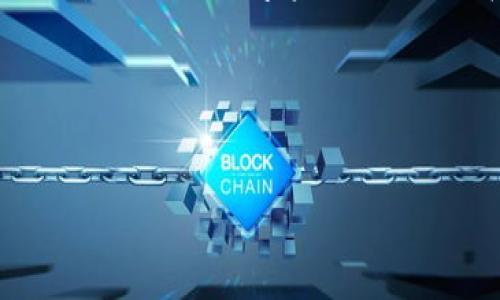 比特派怎么联系到人工客服

在快速发展的数字货币行业中，比特币钱包和交易平台的使用越来越普及。当用户在使用比特派（Bitpie）时遇到问题时，及时获取人工客服的支持显得尤为重要。本文将为您详细讲解如何联系比特派的人工客服，并为您提供一些常见问题的解答。

比特派人工客服联系方式

比特派作为一个面向全球用户的数字钱包，提供多种客户服务渠道。首先，您可以通过比特派的官方网站获得支持。官方网站上通常有“联系我们”或“客户服务”选项，您可以根据提示提交请求。

其次，比特派还在其移动应用内提供了客服功能，您可以直接通过应用程序进行联系。打开比特派应用后，寻找“帮助与反馈”部分，在那里您将找到联系人工客服的选项。通常情况下，您会被要求提供账户信息和问题描述，以便客服代表能够更快地帮助您。

除上述方式外，比特派还在社交媒体平台如Twitter、Telegram等上设有官方账号，用户可以通过这些渠道进行咨询。实际操作中，您只需发送消息给比特派的官方账号，客服团队会在工作时间内尽快回复。

如何有效描述您的问题

当您联系比特派的人工客服时，为了提高问题解决的效率，准确描述您的问题是关键。首先，您需要提供您的账户信息，这包括您的用户ID（如果有的话），以及与问题相关的具体信息或操作步骤。例如，如果您遇到转账失败的问题，详细描述转账的时间、金额及相关交易反馈信息将会对客服人员帮助您解决问题大有裨益。

此外，尽量避免使用模糊不清的语言，清晰且简洁的表达将大大减少客服团队理解和处理您请求所需的时间。您可以考虑按“谁，什么，何时，何地，为什么，如何”的顺序来描述您的问题，这样能够使客服更易理解和回应。

比特派的常见问题及解答

在与人工客服进行交流之前，您可能希望先查找一些常见问题的答案。比特派通常会在其帮助中心列出一些常见问题并给予解答，这能帮助用户在联系人工客服之前，快速找到自己需要的信息。

以下是一些常见问题的详细解答：

h41. 如何找回丢失的密码？/h4
. 密码丢失是许多用户都可能面临的问题。比特派提供了找回密码的功能。您可以访问登录页面，点击“忘记密码？”的链接，按照页面提示输入您的注册邮箱。系统会自动发送一封密码重置邮件到您的邮箱，您只需按照邮件中的链接重设密码即可。

同时，为了保护账户安全，比特派会要求您进行身份验证，可能需要您回答与账户相关的安全问题。务必检查您的邮箱，包括垃圾邮件箱，以确保您能够收到重置邮件。

h42. 如何保护我的比特派帐户安全？/h4
保护您在比特派的账户安全是非常重要的。在使用比特派钱包时，请遵循以下最佳实践：
ul
li启用双因素认证（2FA）：增加账户安全性的一种简单方式是启用双因素认证，这会要求您在登录时输入发送到您手机的一次性验证码。/li
li使用强密码：请确保您的密码复杂且唯一，不要使用相同的密码来访问不同的网站或服务。/li
li定期监控账户活动：定期检查您的交易历史，如果发现任何可疑的交易，请立即联系比特派客服。/li
li保持应用更新：确保您使用的是比特派的最新版本，更新通常会包含安全补丁和功能改进。/li
/ul

h43. 比特派支持哪些币种？/h4
比特派最初以支持比特币为主，但是现在已经扩展到了支持多种主要的加密货币。这包括以太坊、莱特币等。您可以在比特派的官方网站或应用中查看更新的支持币种列表。

此外，比特派还支持部分ERC-20代币，这使得用户能够在同一平台上管理多种资产。请注意，不同币种的交易费用和提取时间可能会有所不同，用户在交易前应详细了解相关信息。

h44. 为什么我的交易被延迟处理？/h4
交易延迟有多种可能性，通常与网络拥堵、用户提交不完整的信息或交易费用设置过低有关。在高交易量的时段，加密货币网络的确认时间可能会增加，使得您的交易处理慢于平时。您可以通过比特派的实时交易状态页面查看有关您交易的最新信息。

如果发现问题持久存在，建议尽快联系比特派的人工客服，提供交易ID，他们将能够帮助您追踪交易并提供进一步的解决方案。

h45. 如何进行资产的提取？/h4
提取资产是直接通过比特派应用或官网进行的。您需要首先选择要提取的币种，在提取界面输入钱包地址和提取金额。请务必仔细核对钱包地址，确保信息的准确性，因为一旦发送加密货币到错误地址，资金将无法找回。

在您提交提取请求后，系统会进行处理，通常会发送一封确认邮件给您。在提取过程中的任何问题，请及时联系比特派的客服团队以获取协助。

此外，提取时可能需支付一定的网络费用，具体费用根据网络拥堵情况和所提取的币种而异。

总结
联系比特派的人工客服和解决问题的过程中，了解清楚如何有效交流是关键。通过多种途径获取支持，并预先了解一些常见问题，可以帮助您高效地管理您的数字资产。如果您在使用比特派的过程中遇到任何问题，尽量勇于寻求帮助，确保您的账户安全，并对您的资金进行妥善管理。

以上内容为关于比特派联系人工客服的详细介绍，希望对您有所帮助。

比特派, 人工客服, 数字资产, 热线电话, 电子邮件/guanjianci
注意：文章内容仅供参考，具体情况请联系比特派官方客服。