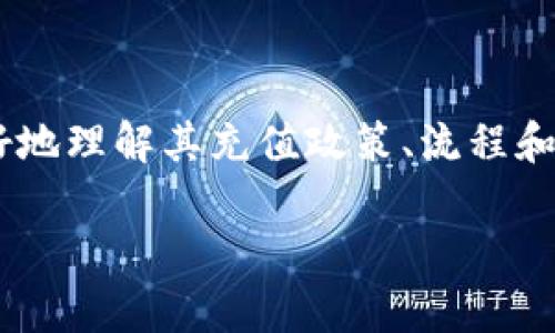 特派钱包充值最少的相关信息可以帮助用户更好地理解其充值政策、流程和相关注意事项。下面是符合大众和和相关关键词。

特派钱包充值最低金额及使用指南