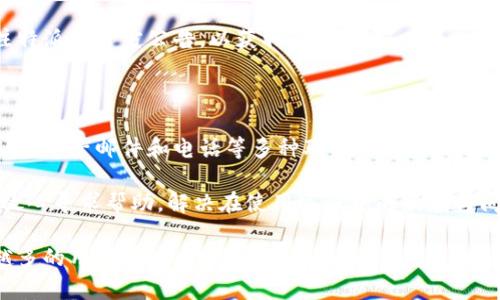 特派是一个金融科技产品，主要用于虚拟币的交易、存储和管理。它以用户友好的界面和多功能设计而闻名，是近年来受到用户广泛欢迎的数字资产管理工具之一。以下是对特派的一些详细介绍。

### 1. 特派的基本功能

特派钱包是一个集成了多种功能的数字资产管理平台。用户可以在特派上进行虚拟币的交易、存储、和转账等操作。它支持多种虚拟货币，包括比特币、以太坊等主流币种，同时也支持一些小众币种。特派钱包的安全性也得到了很好的保障，使用了多层加密技术，确保用户的资产安全。

除了基本的交易功能，特派还提供了一些附加功能，比如币种的实时行情查看、资金划转、以及个人资产的管理等。这个全面的功能使得特派不仅适合新手用户，也能满足高阶用户的需求。

### 2. 特派的安全性

在数字资产的管理中，安全性是一个非常重要的因素。特派钱包采用高级的加密技术，并提供了多重身份验证功能，确保用户的资产不会受到外部威胁。用户在使用特派时，可以设置强密码和双因素认证，这样即使有不法分子获取了用户的密码，也无法轻易访问到用户的资产。

此外，特派还会对用户的设备进行安全检测，确保只有经过认证的设备才能进行交易操作。这种多维度的安全措施使得特派在行业中具有一定的竞争优势。

### 3. 用户体验

特派钱包的用户界面设计简单直观，使得用户在使用时不会感到困惑。新用户在注册后只需简单几步就可以开始使用。钱包内各种功能的整合设计使得用户可以快速找到所需的服务，并进行便捷的操作。这种用户友好的体验，受到了广泛的好评。

除了用户界面的简单易用，特派还提供了高效的客户服务支持。如果用户在使用过程中遇到问题，可以通过官方客服、技术支持等渠道获得帮助。这样全面的客服体系，使得用户在使用过程中可以无后顾之忧，更加专注于资产的管理和投资。

### 4. 特派的社区与生态发展

特派钱包不仅是一个交易工具，还是一个社区。特派建立了一个活跃的用户交流平台，用户可以在这里分享自己的使用经验、交易心得等。特派也经常举行线上线下活动，让用户与团队有更深入的交流，同时也为用户提供了更多学习与交流的机会。

对于生态的构建，特派也在不断努力。通过与其他金融产品的联动，特派钱包希望能为用户提供更加全面的数字财务解决方案。这样的努力，为特派的用户带来了更多的便利，也使得特派在数字资产管理领域中具备了更强的竞争力。

### 5. 特派的未来展望

随着整个金融科技行业的不断发展，特派钱包也在紧跟时代步伐，持续进行产品的升级与。未来，特派计划推出更多的投资工具和理财产品，让用户在管理虚拟资产的同时，可以实现更高的资本增值。

此外，特派还希望能拓展国际市场，将服务推广到更多国家和地区。在全球范围内，特派致力于打造一个全球性的数字资产管理平台，为不同背景的用户提供优质的服务。

### 常见问题解答

#### 1. 特派钱包支持哪些币种？

特派钱包支持多种虚拟币的存储和交易，包括但不限于比特币（BTC）、以太坊（ETH）、莱特币（LTC）等。随着市场的发展，特派钱包也在不断扩大其支持的币种范围，以满足用户的多样化需求。对于那些希望进行多币种投资的用户来说，特派是一个理想的选择。

在特派钱包中，用户可以轻松查看各个支持币种的实时行情，了解这些币种的市场动态和趋势。此外，特派钱包还提供了一些特殊功能，比如币种间的即时转换等，大大提升了用户的交易效率。

#### 2. 如何确保我的资产安全？

特派钱包采用了多重安全措施来保证用户资产的安全。首先，用户需要设置一个强密码，还可以启用双因素认证进一步增强安全性。此外，特派钱包还提供了多层加密技术，确保用户的敏感信息不会被泄露。

对于被盗或遗失设备的情况，特派钱包也设有紧急自救措施，用户可以通过预设的安全问题或其他方式找回自己的钱包。因此，用户在使用特派时，可以相对安心，不必担心资产安全的问题。

#### 3. 特派钱包的费用有哪些？

在使用特派钱包时，用户需要关注的费用主要包括交易手续费和提取手续费。不同的虚拟货币交易可能有不同的费率，特派会在平台上公示各个交易的费用，以便用户做出知情的选择。

除了交易费用，使用特派钱包的其他功能（如与其他金融服务集成）也可能涉及额外费用，用户需要根据自己的使用情况进行规划和计算。此外，特派也常常会推出一些优惠活动，用户可以借此降低成本。

#### 4. 特派钱包是否支持法币充值？

特派钱包目前主要集中在虚拟货币的管理和交易上，法币充值的功能可能并未全面开放。用户需要了解特派钱包的具体政策，并根据自己所在的地区来看是否支持法币充值。对于需要法币转化的用户，可以通过其它金融机构或交易平台先进行兑换，再转入特派钱包进行管理。

随着法规的不断更新及市场需求的变化，特派可能会开放更多的法币功能，以满足用户的需求。因此，用户可以随时关注特派的官方公告，以获取最新信息。

#### 5. 如何联系特派的客户服务？

特派钱包提供多种联系方式，以帮助用户解决问题。用户可以通过特派钱包的官方网站找到客服信息，包括实时在线客服、电子邮件和电话等多种联系渠道。此外，特派钱包还在社交媒体上建立了官方账号，用户也可以通过这些平台获取相关支持。

为了提高服务质量，特派不断加强客服团队的建设，确保能够快速响应用户的需求。因此，用户在使用特派钱包时，可以放心寻求帮助，解决在使用过程中的疑惑与问题。

总结来说，特派作为一款成熟的数字资产管理工具，因其卓越的功能性、安全性和用户体验，正在全球范围内获得越来越多的用户青睐。在享受服务的同时，用户也应关注相关的使用细则和安全措施，确保在这个不断变化的市场环境中，可以有效地管理自己的资产。