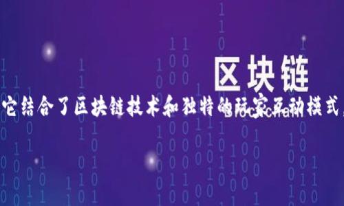 区块链黑暗森林游戏 是一个充满挑战与策略的游戏,它结合了区块链技术和独特的玩家互动模式,创造了一个引人入胜的虚拟世界。以下是本文的结构:
揭秘区块链黑暗森林游戏:挑战与策略的终极体验