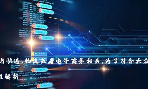 特派（B特派）这个关键词在某些用户中可能与快递、物流或者电子商务相关。为了符合大众用户的搜索习惯和，我将设计如下和关键词。

特派平台的身份验证机制详解：安全性与流程解析