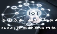 思考一个符合大众和 和5个相关的关键词：如何解