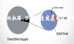 区块链金融是近年来兴起的一种新兴技术与传统