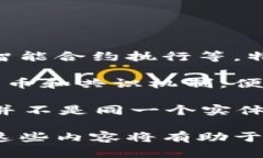 特派和T链都是区块链领域的概念，虽然它们有一