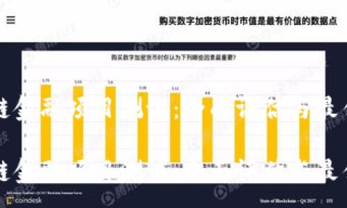 :
区块链金融项目测试:全面评估与最佳实践
区块链金融项目测试:全面评估与最佳实践