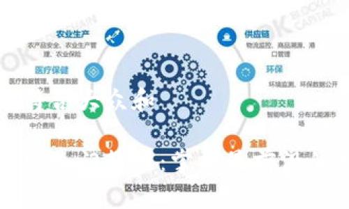 思考一个符合大众和  
  
区块链游戏入门教程：掌握最前沿的数字娱乐