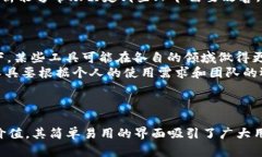 思考一个符合大众和的  B特派能干啥？全面解读