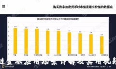  区块链金融应用场景详解及实用视频推荐
