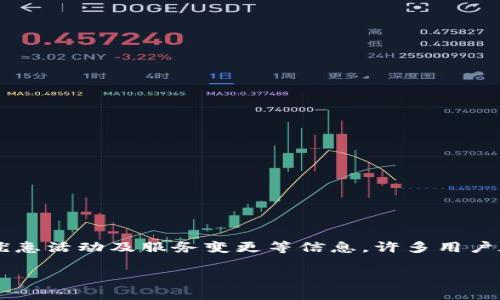 特派官网公告是用户获取最新信息和动态的重要渠道，用户可以通过官方途径查找相关公告，以便及时了解产品更新、优惠活动及服务变更等信息。许多用户在搜索引擎中输入“b特派官网公告在哪看”来寻找官方公告的位置和方式。接下来，我将组织内容，以满足您提出的要求。

如何查找b特派官网公告
